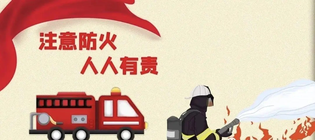 居民电器防火十不要